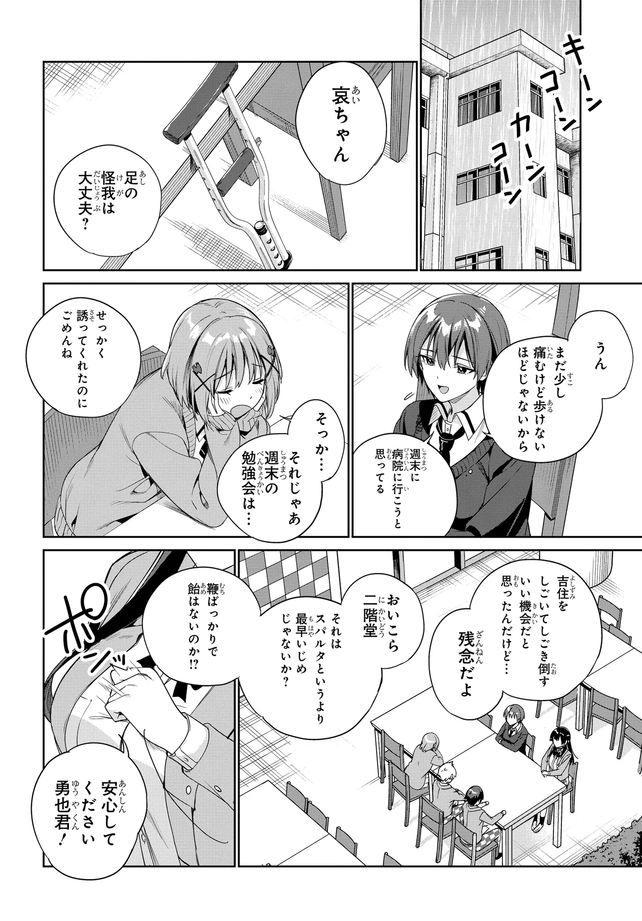 Ryoushin no Shakkin wo Katagawari shite Morau Jouken wa Nihonichi Kawaii Joshikousei to Issho ni Kurasu Koto deshita. - Chapter 28 - Page 22